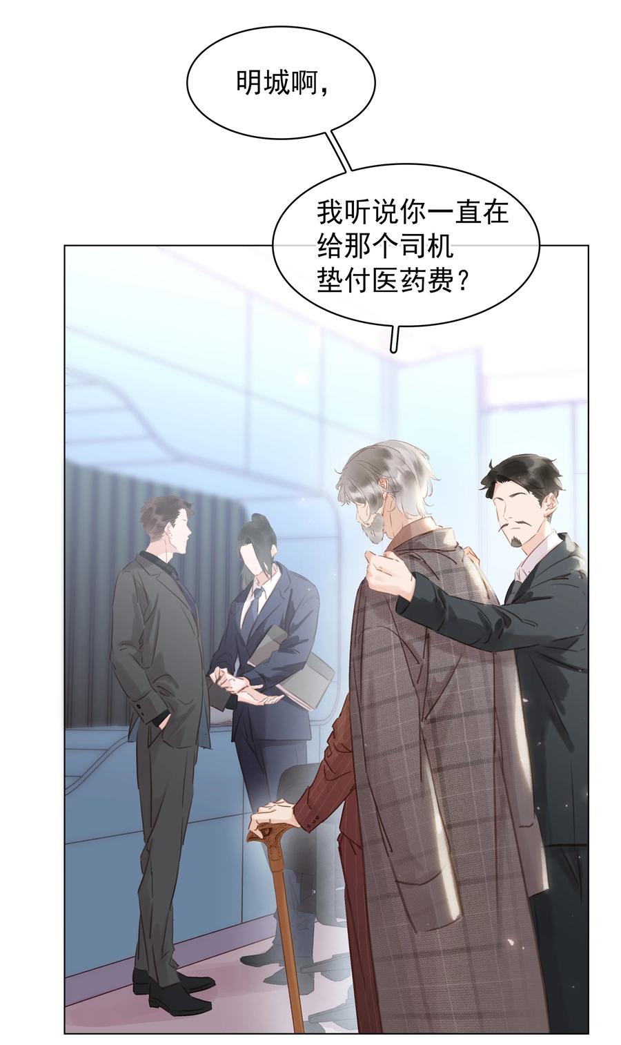 029 三个愿望都与你有关15