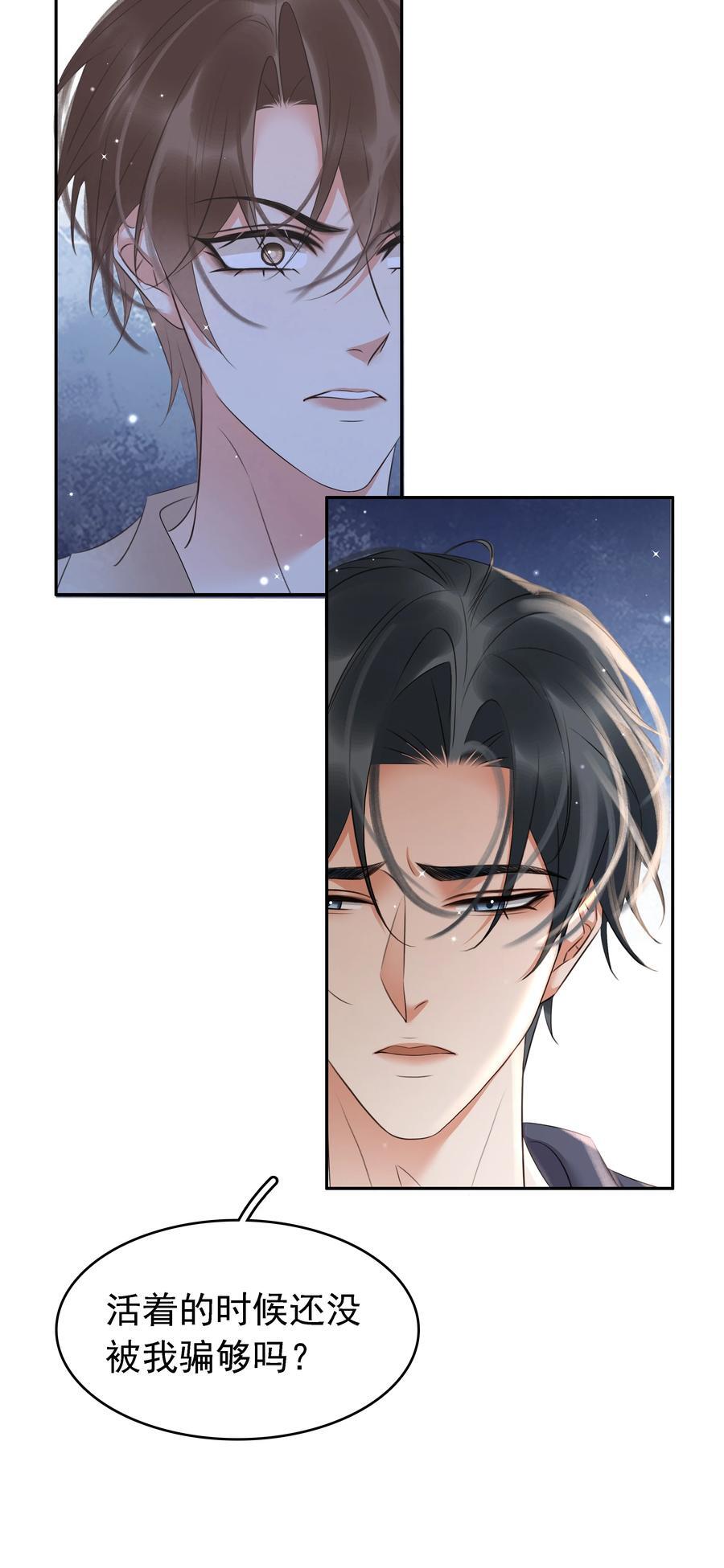 116 谁来救我呢？41
