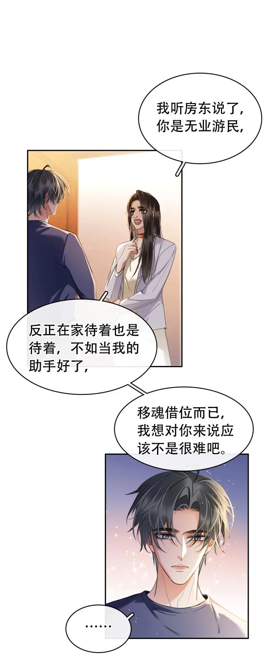 130 失去才懂得珍惜2