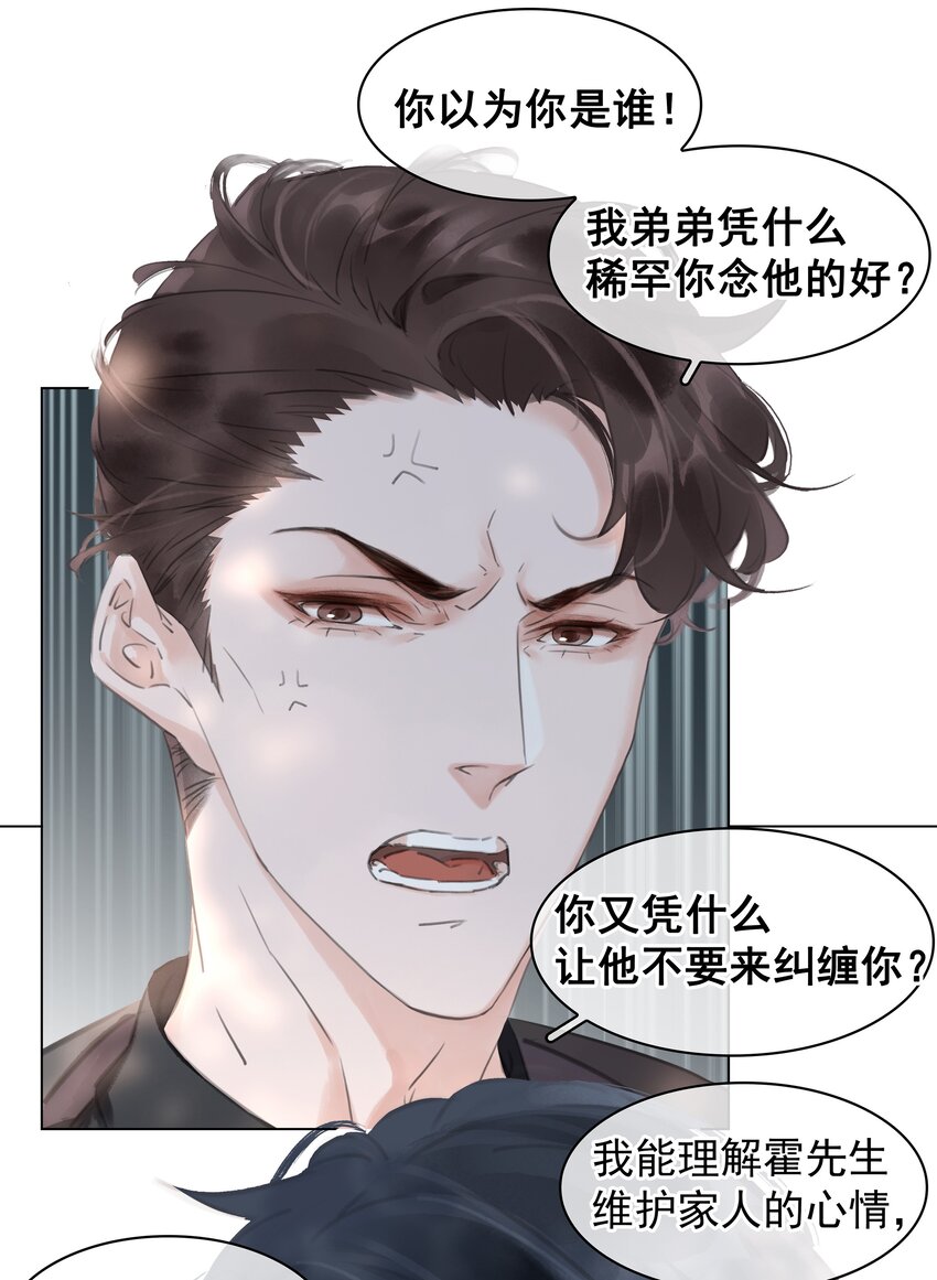 042 真情还是假意34
