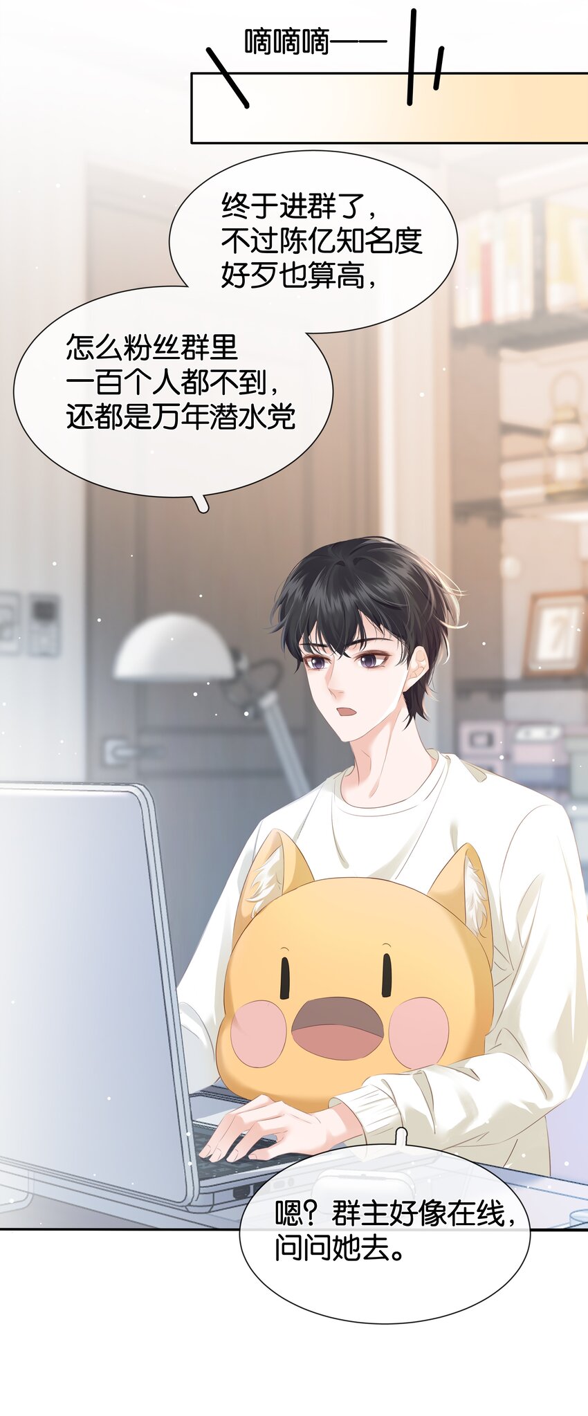 084 我是你的死忠粉12