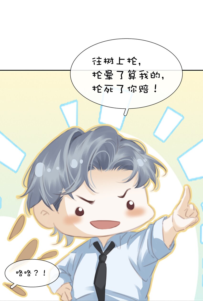 080 陈亿，我怕鸡！27