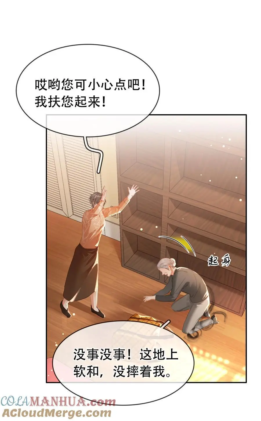 121 投胎9