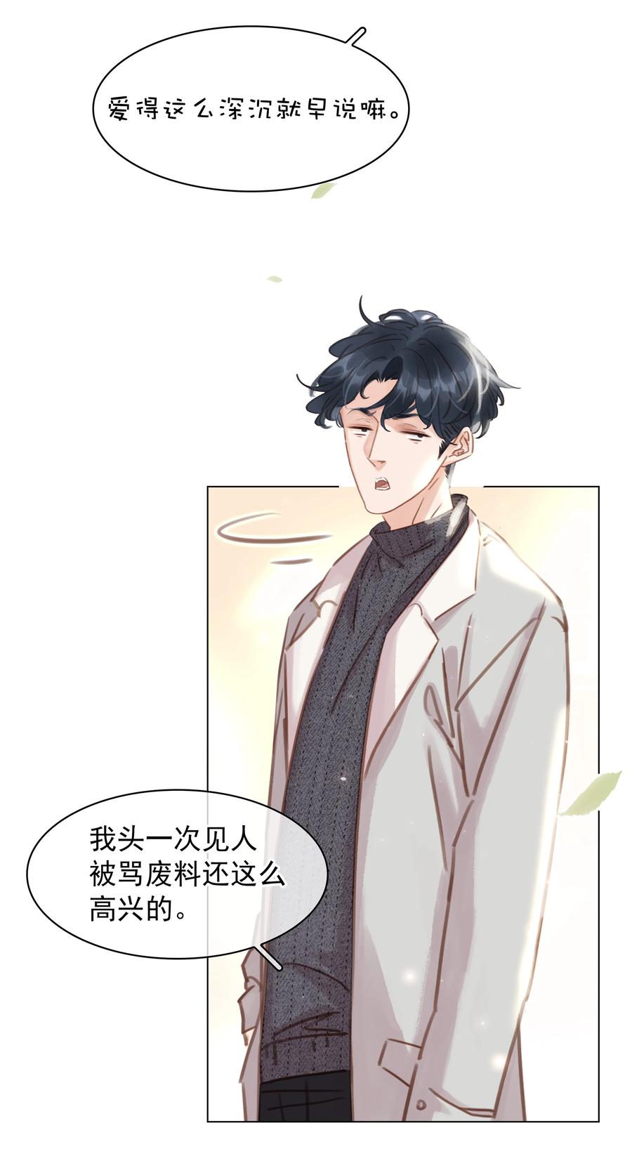 025 满脑子都是你20