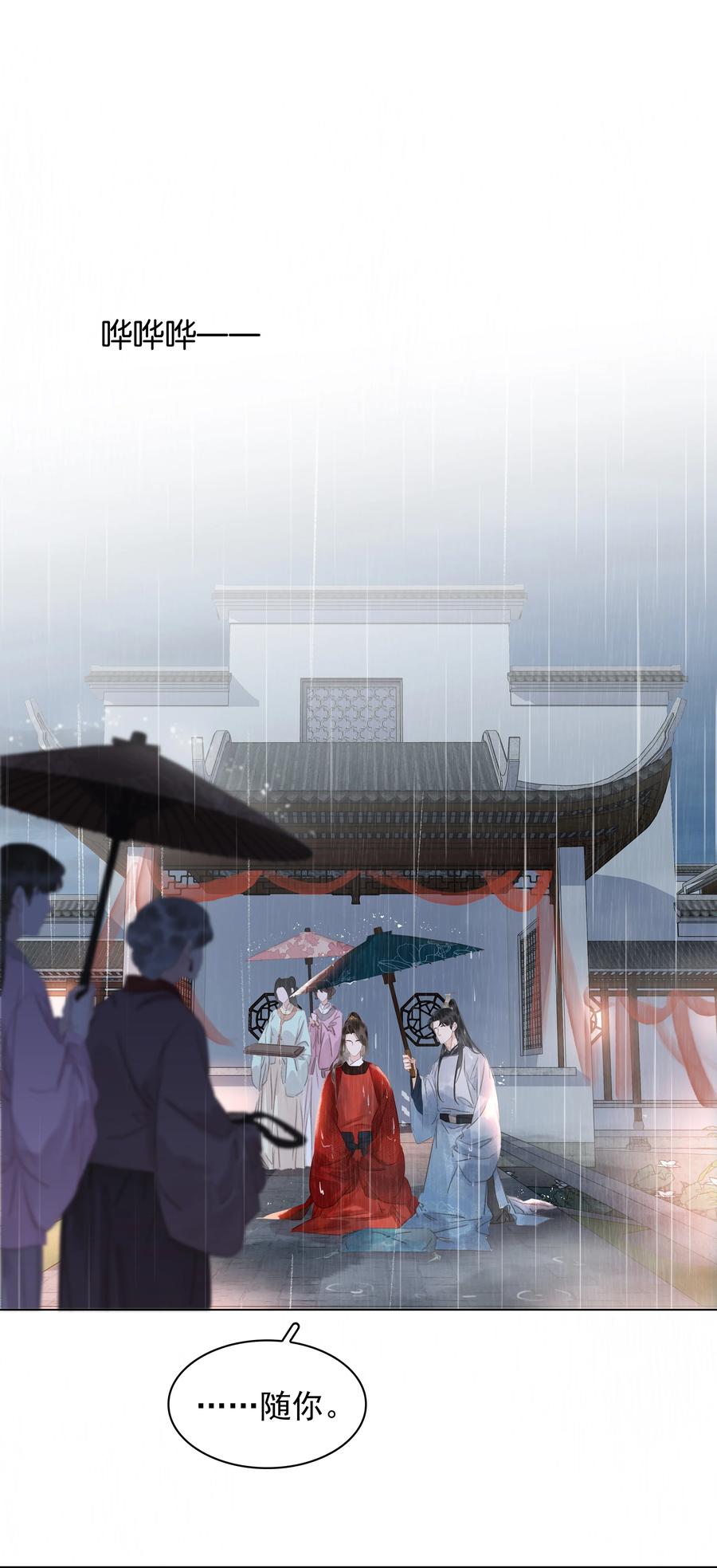 048 我陪你跪14
