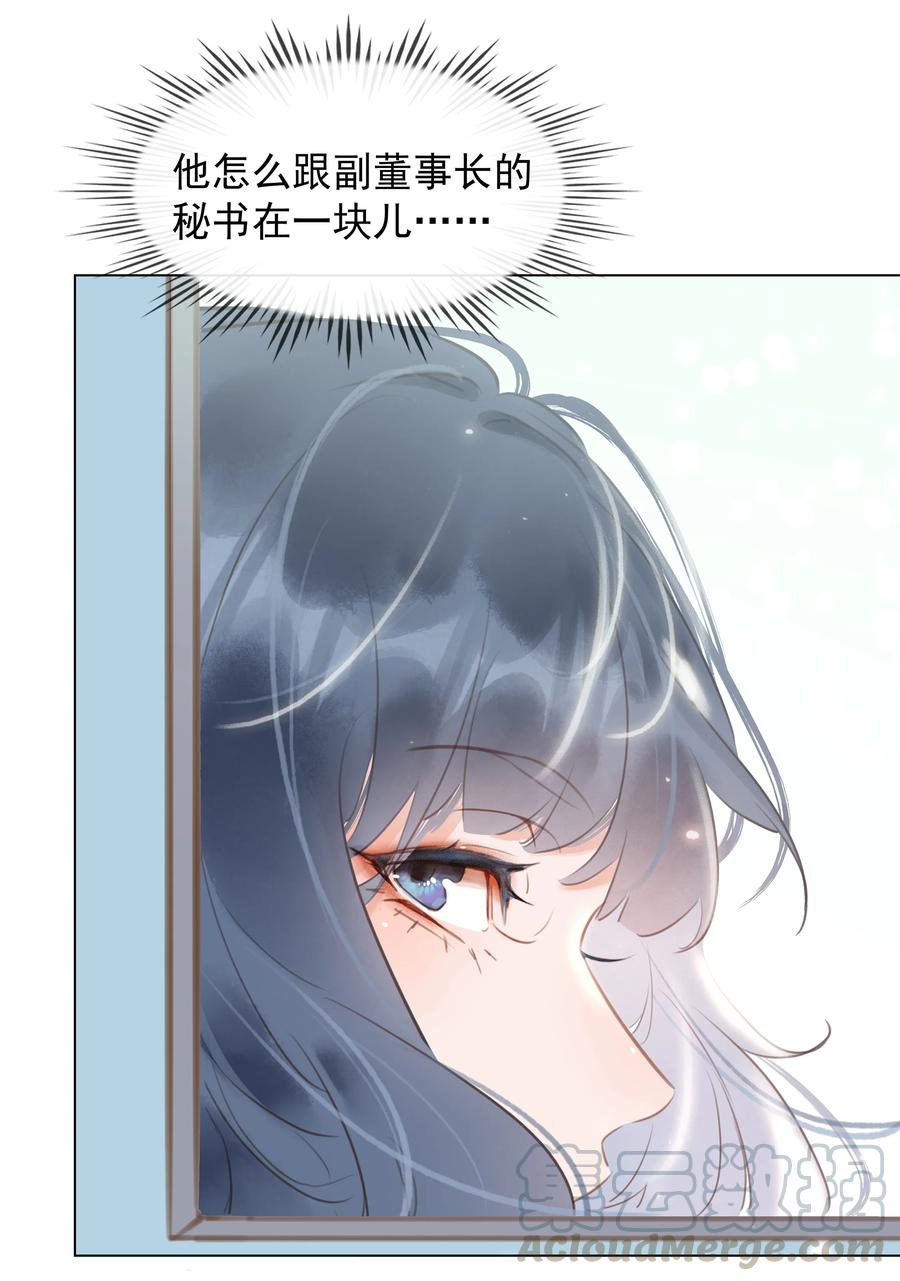 025 满脑子都是你33