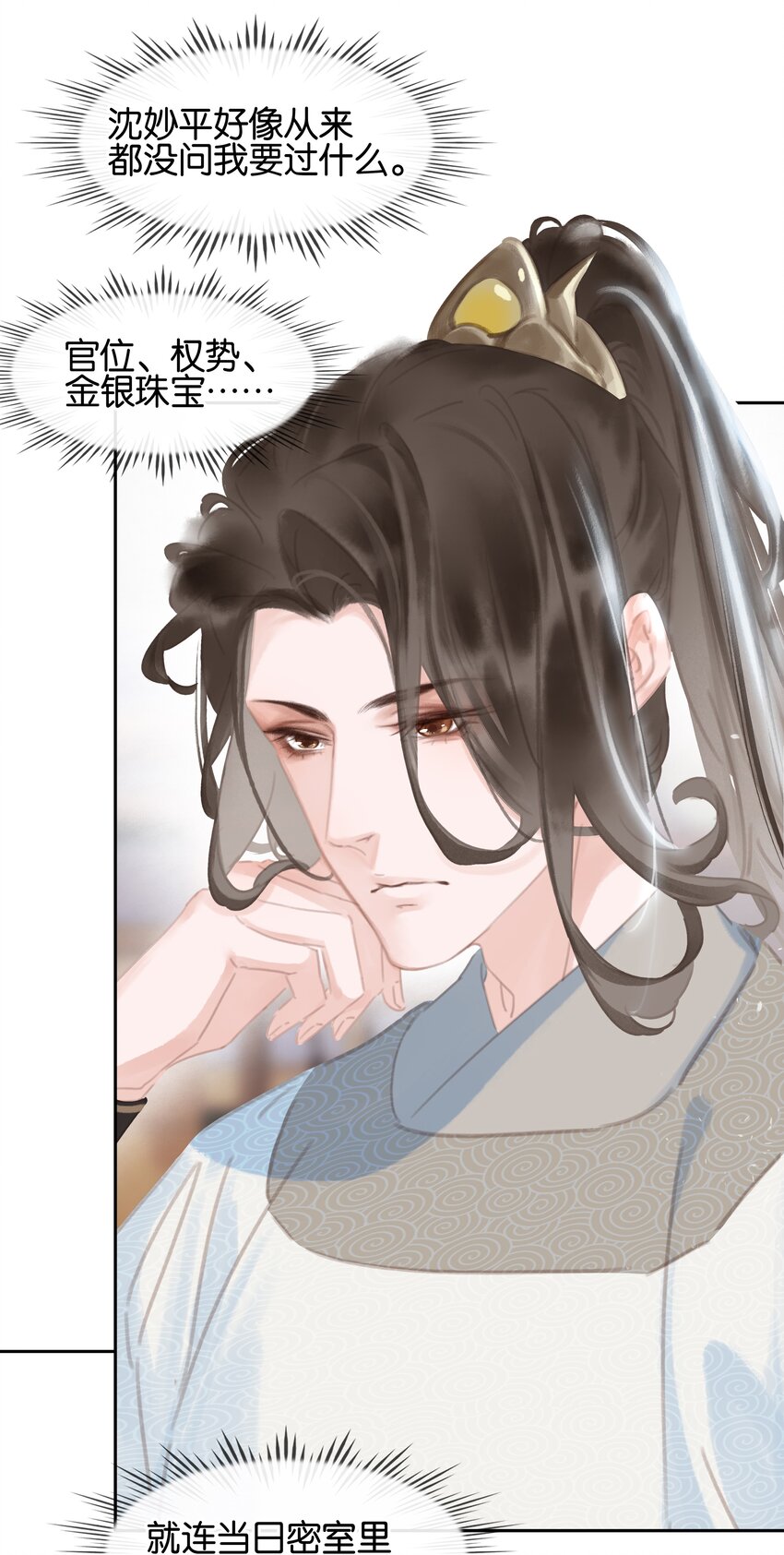 074 我的钱随便花5