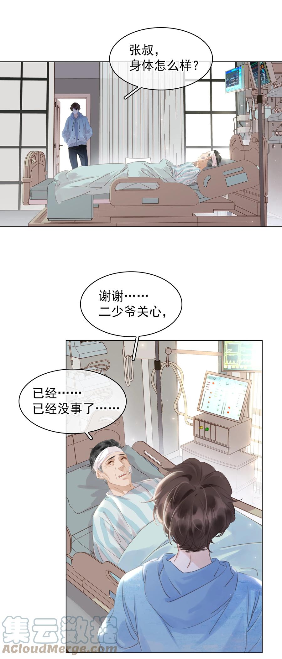 032 这个男人太闷骚16