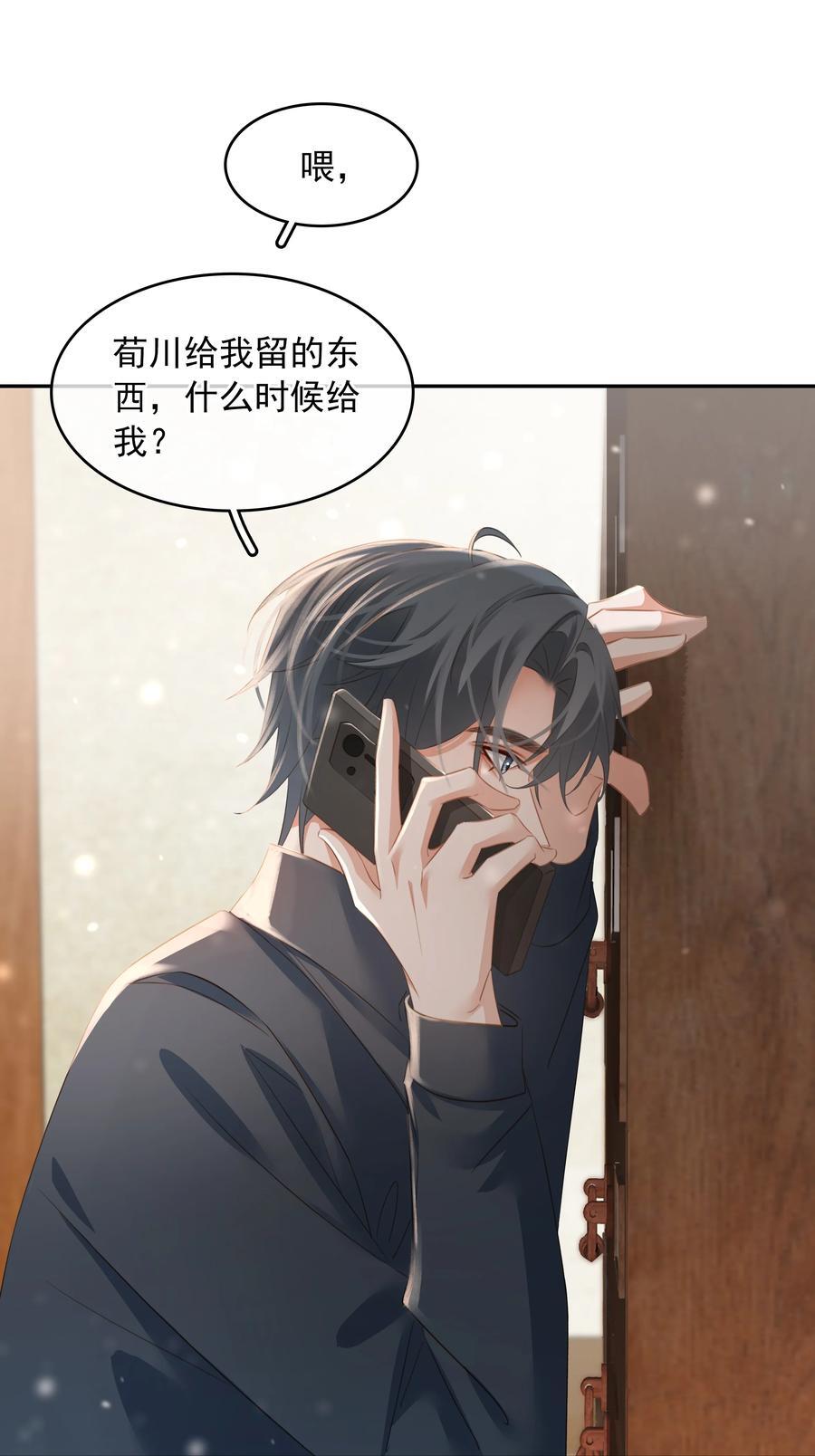 113 初遇14