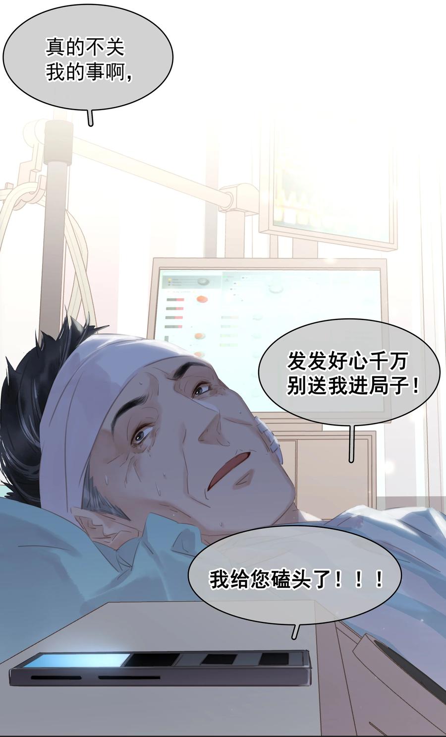 032 这个男人太闷骚25