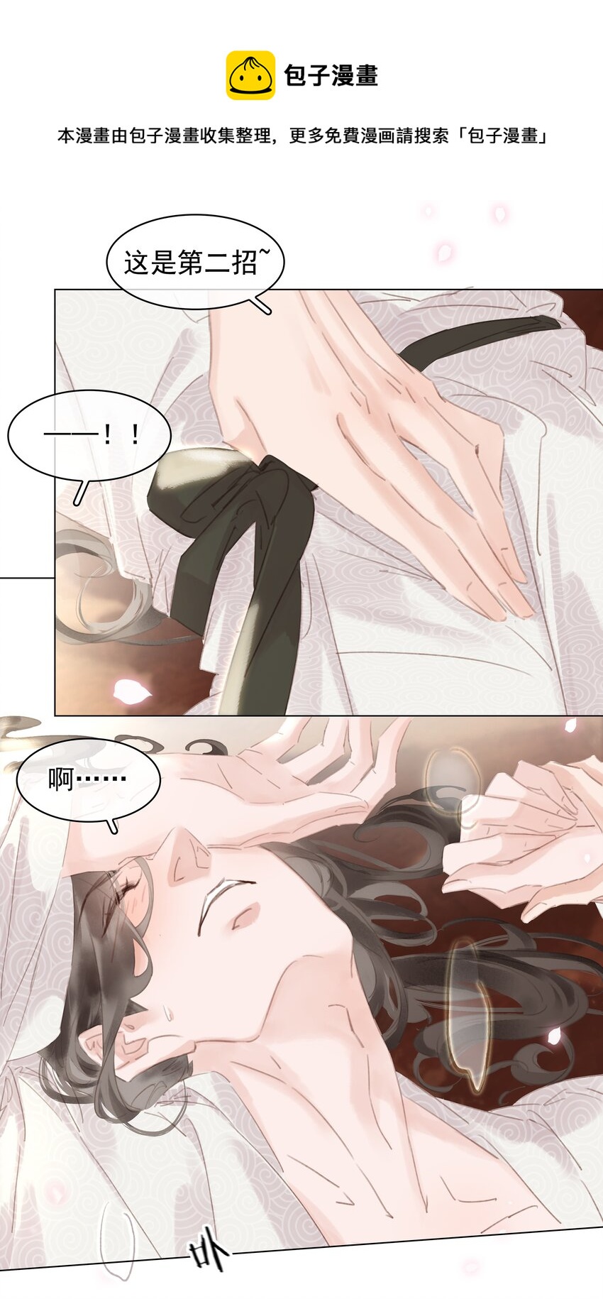 054 这就招架不住了吗~32