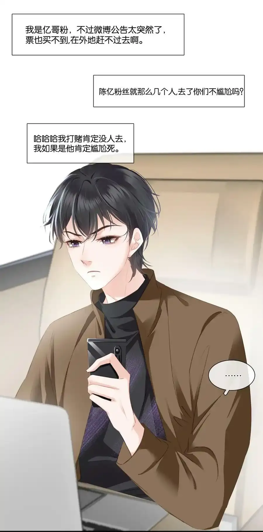 082 跟黑子对喷29