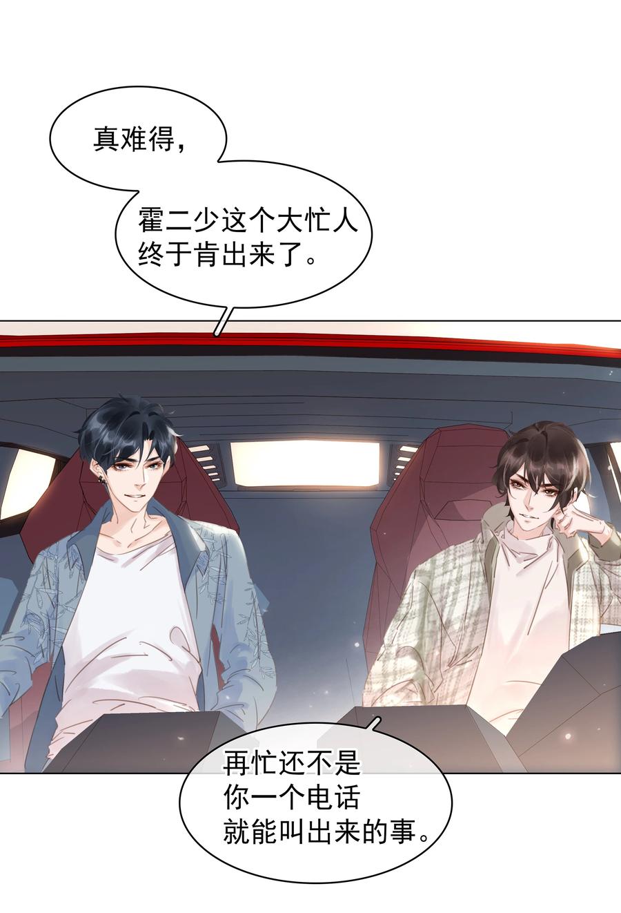 034 反正我不是舔狗13