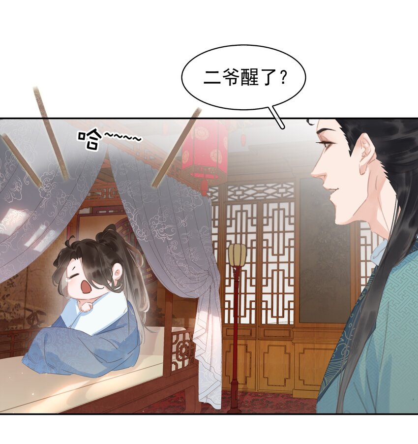 061 真心换真心11