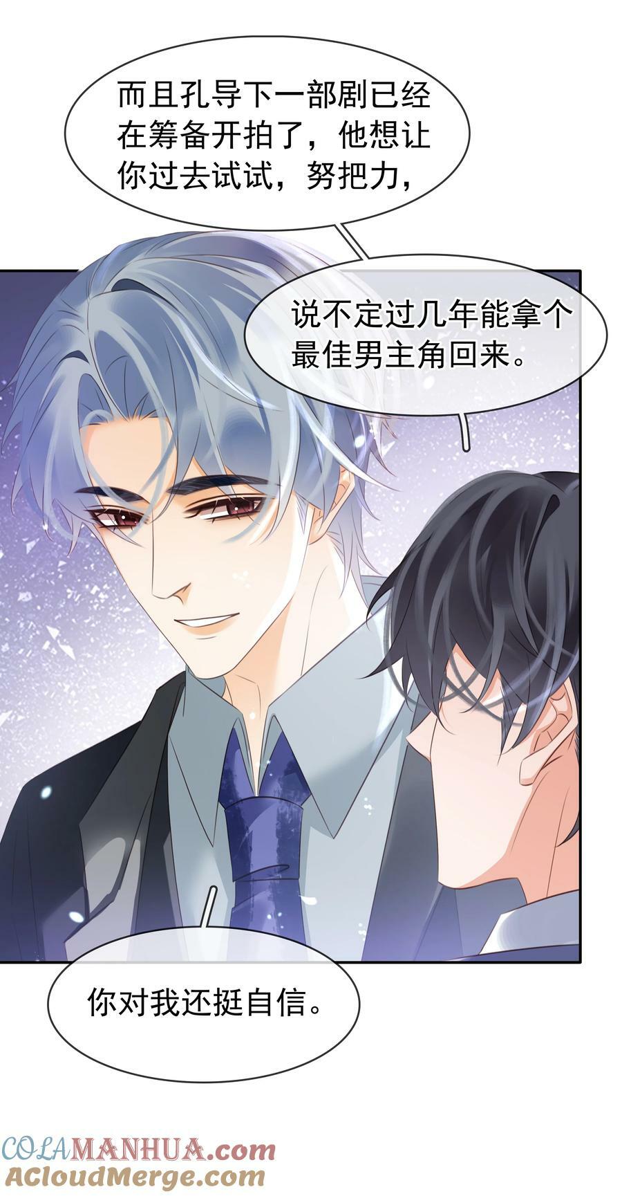 110 青山不改，绿水长流12