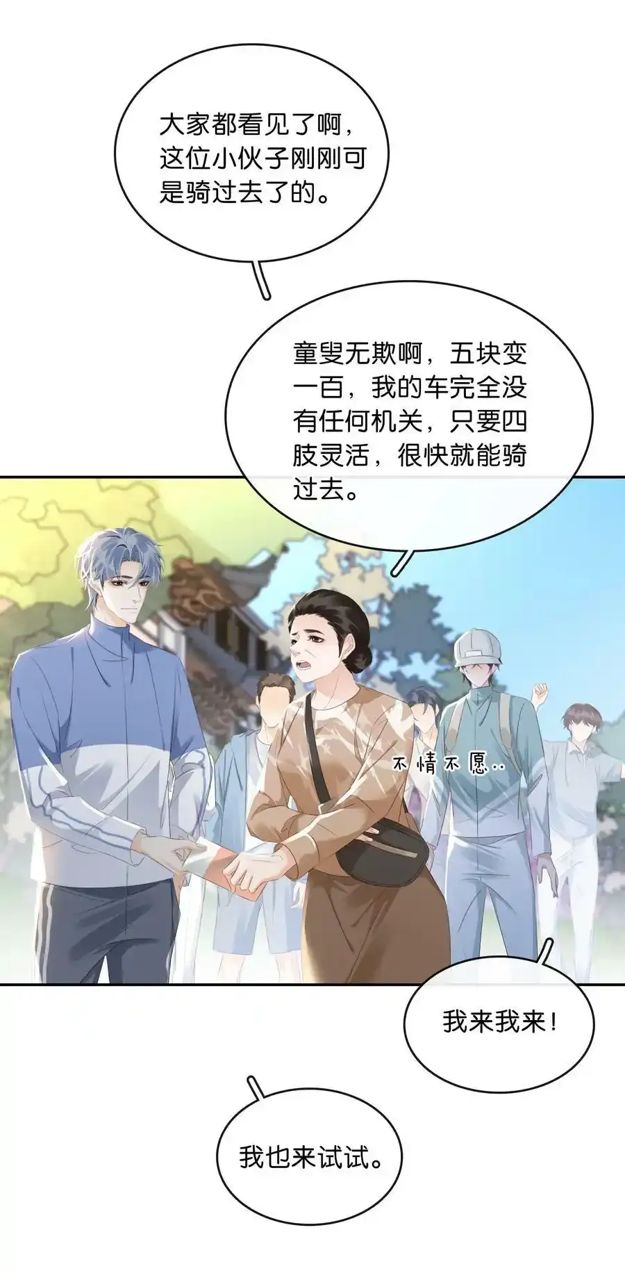 106 公园约会~39