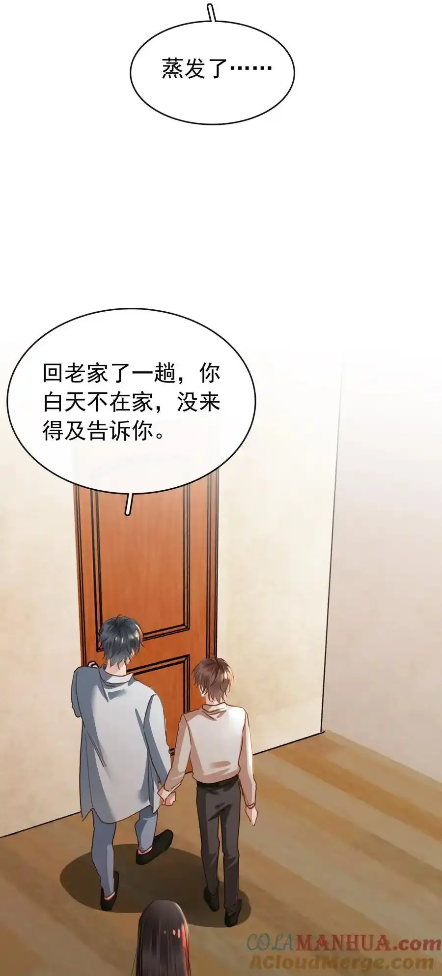 134 我从来没怪过你32