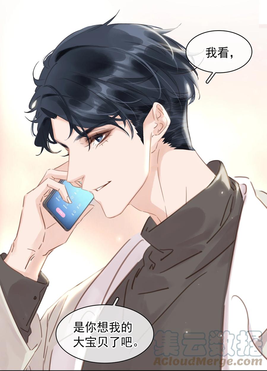 033 想我的…大宝贝38