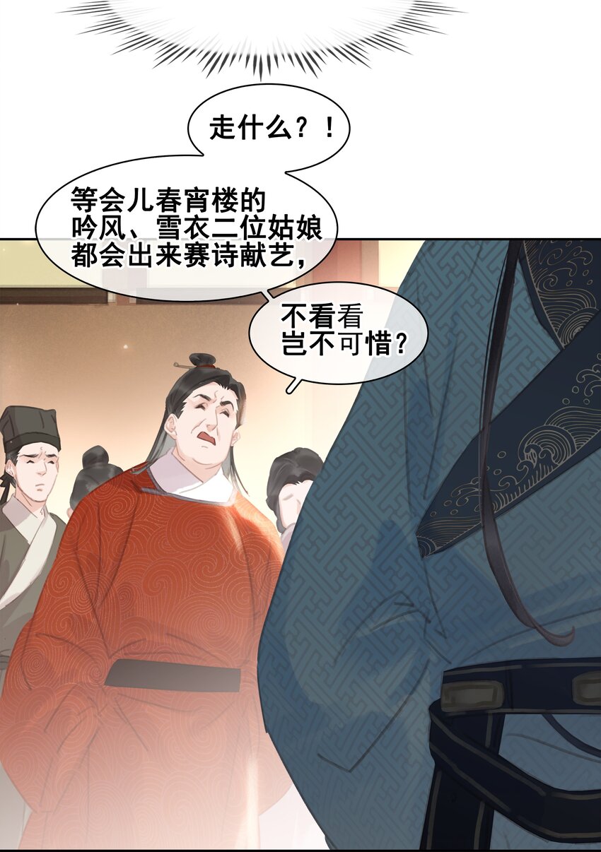 059 一个妙人18