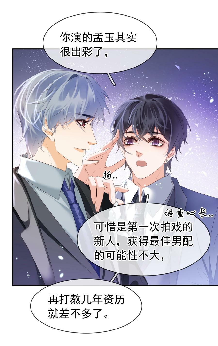 110 青山不改，绿水长流11