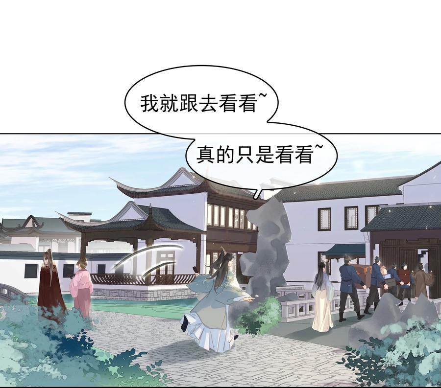 053 二爷喜欢吗5