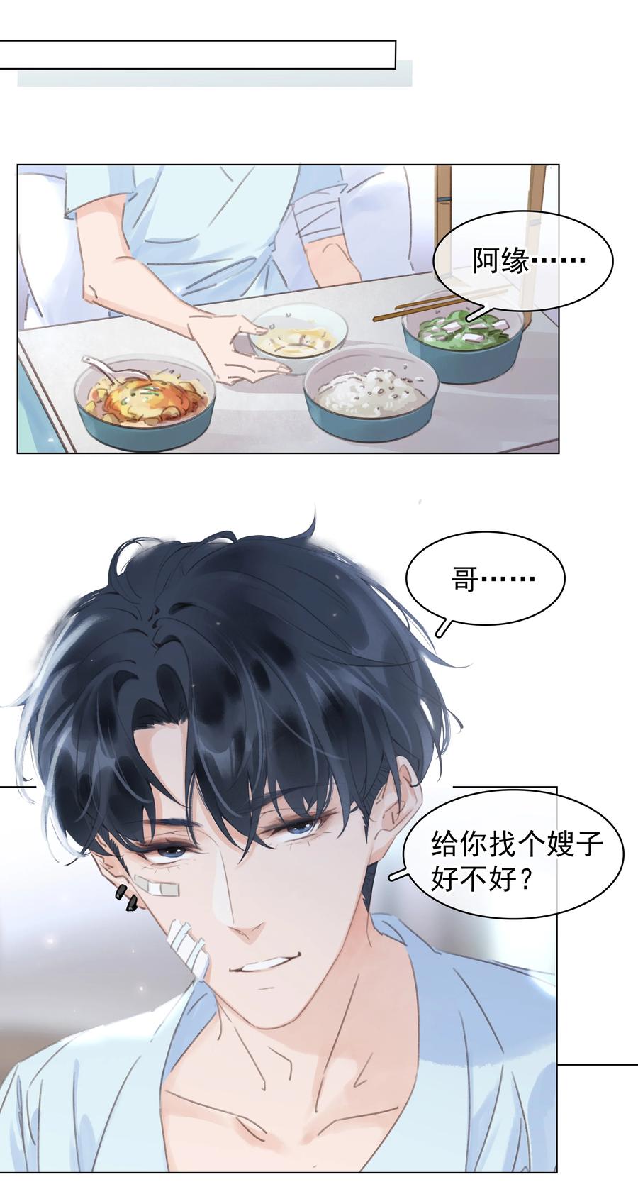 041 躲不掉的轮回13
