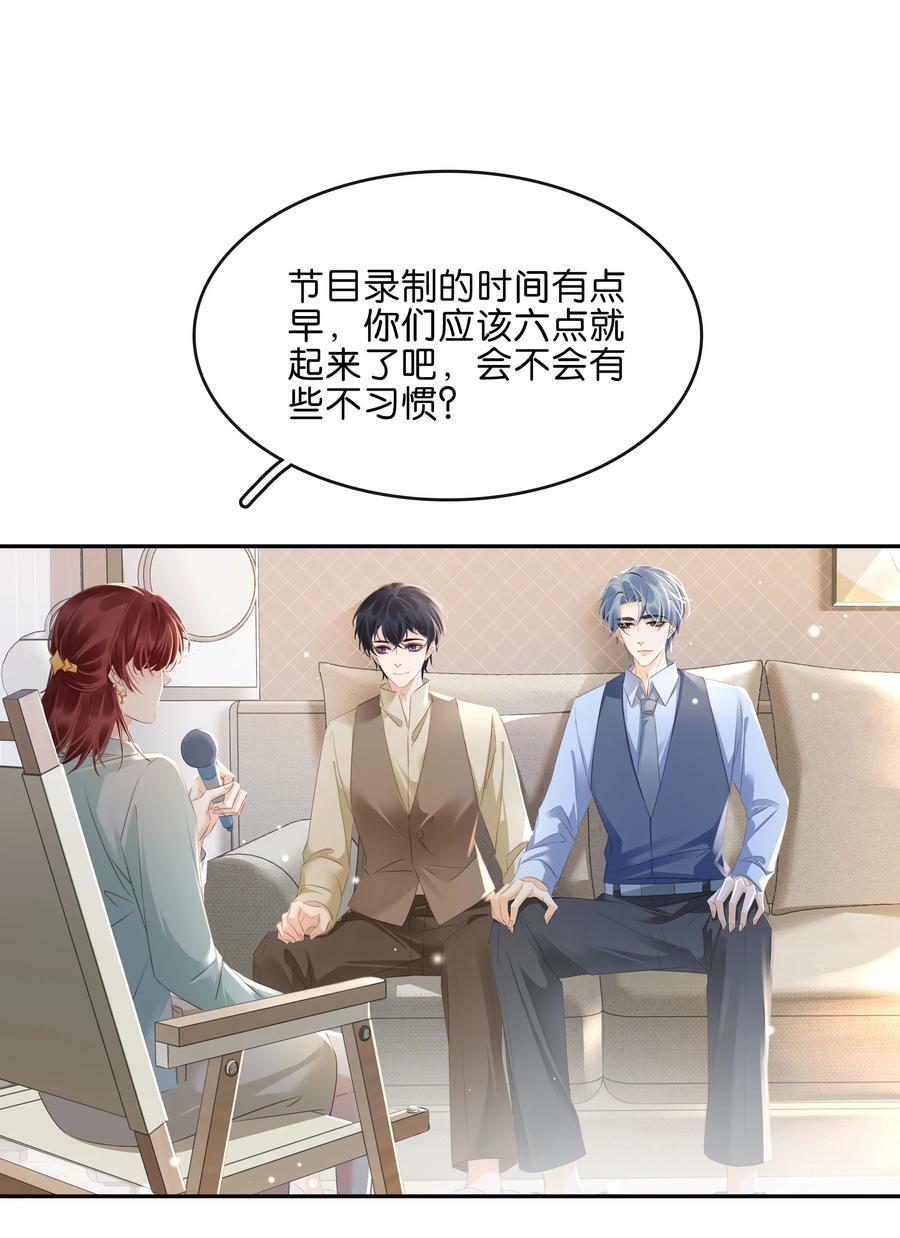 104 恋爱综艺进行时！22
