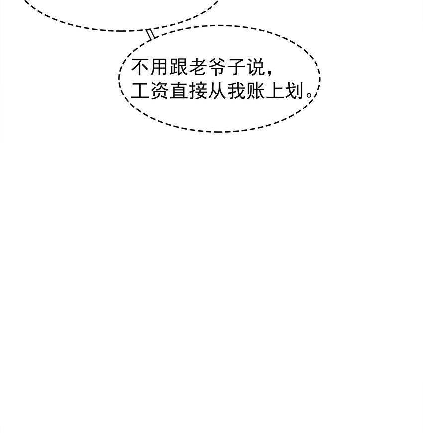 004 谁先动了心16