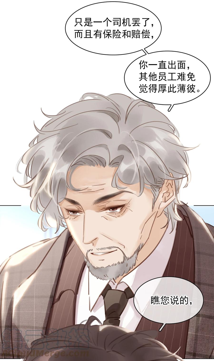 029 三个愿望都与你有关16
