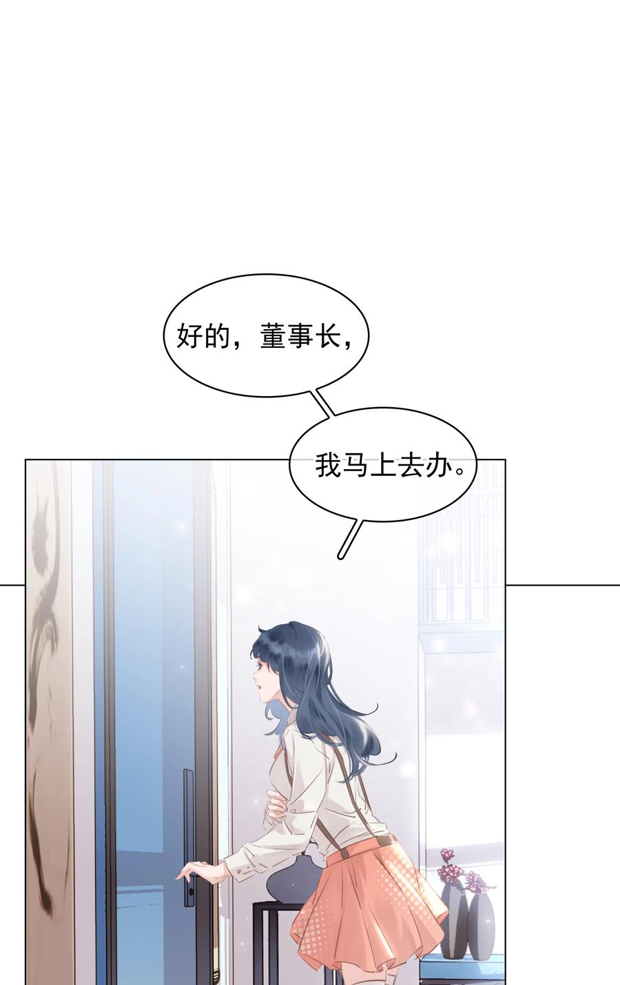 031 你这辈子只能跟我6