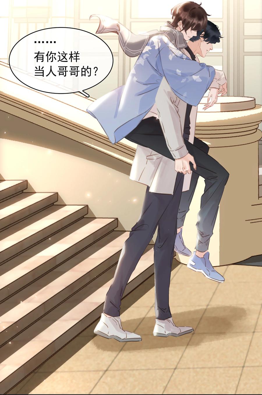 025 满脑子都是你26