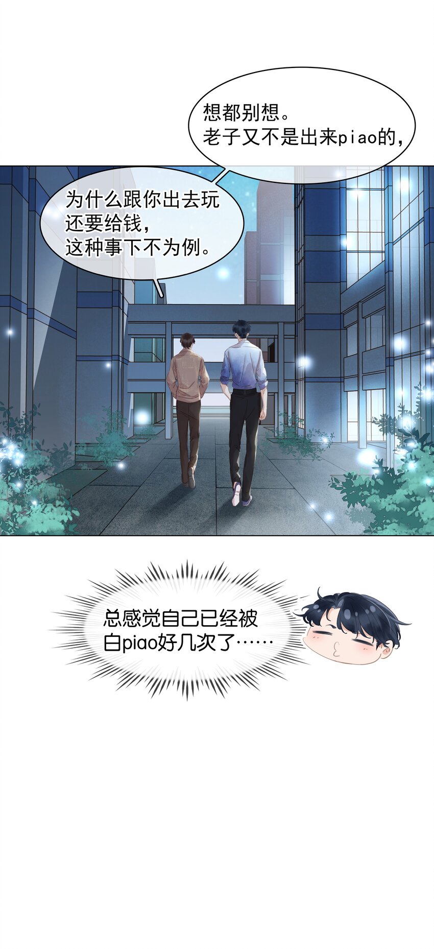 008 原来你是闷骚11