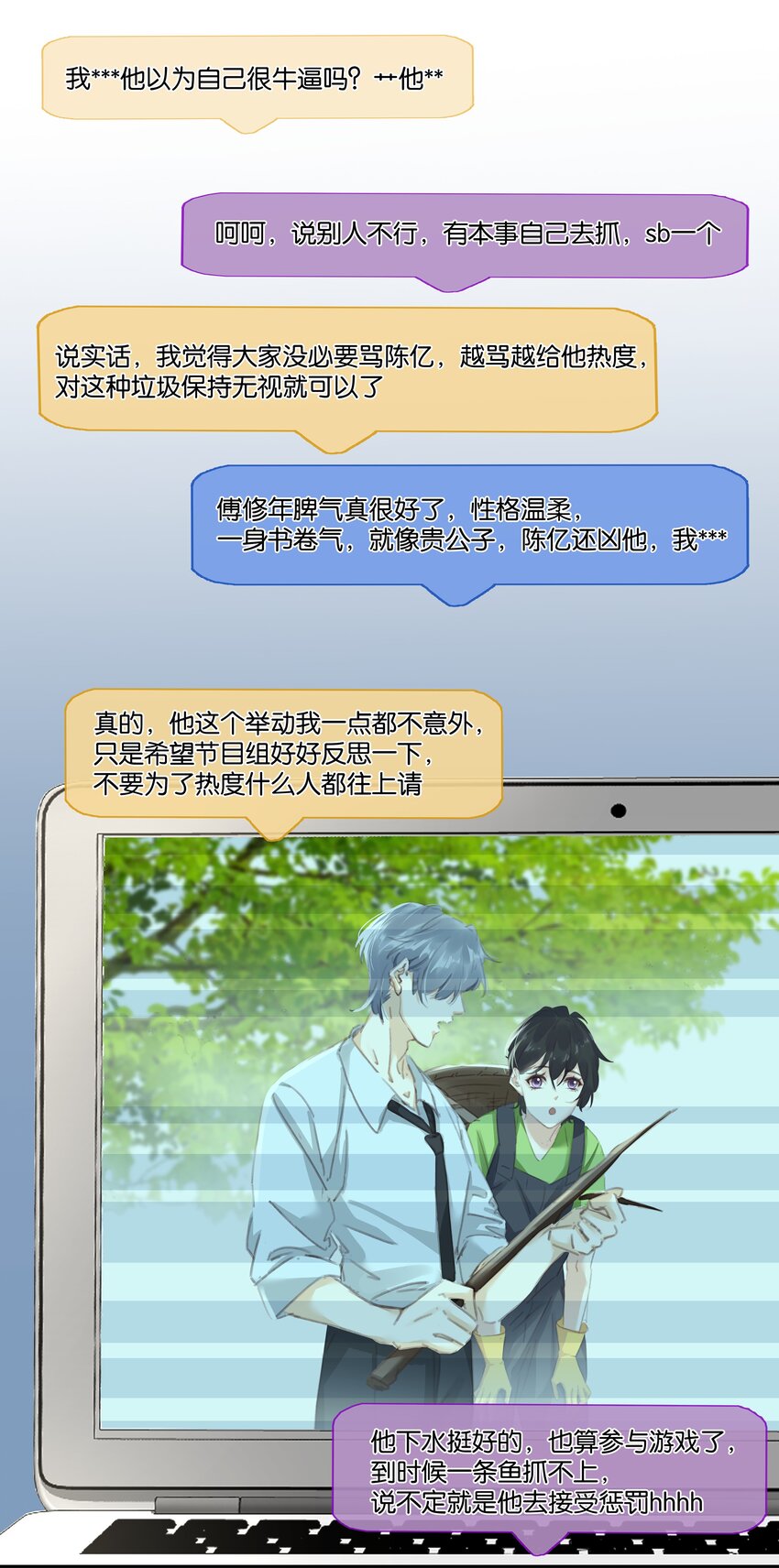 077 这货嘴巴真毒36