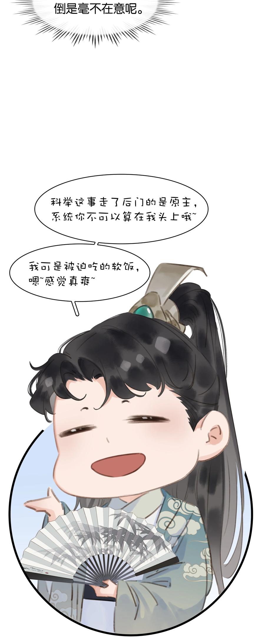 050 小命不要了29