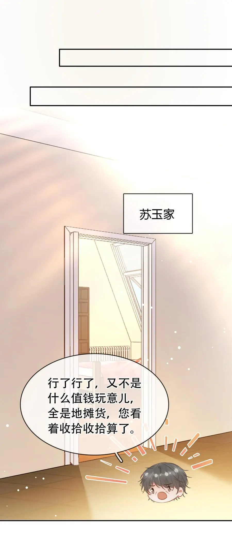 121 投胎5