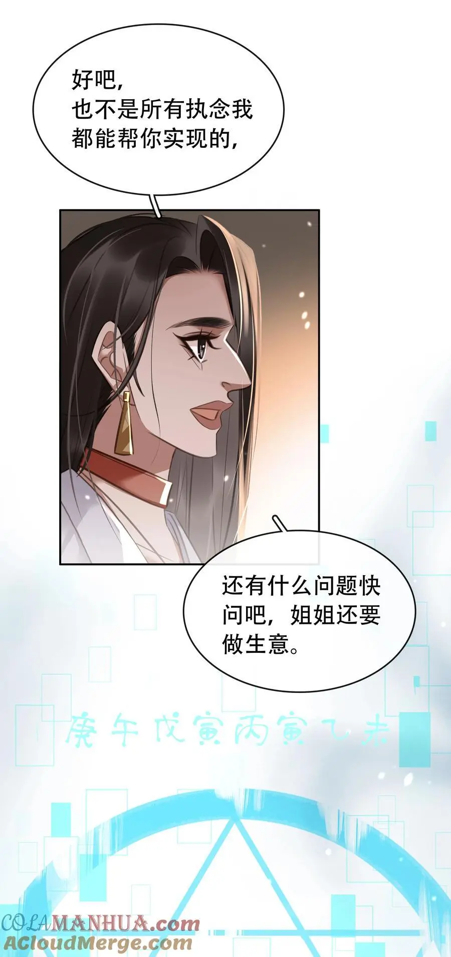 128 生死相克6