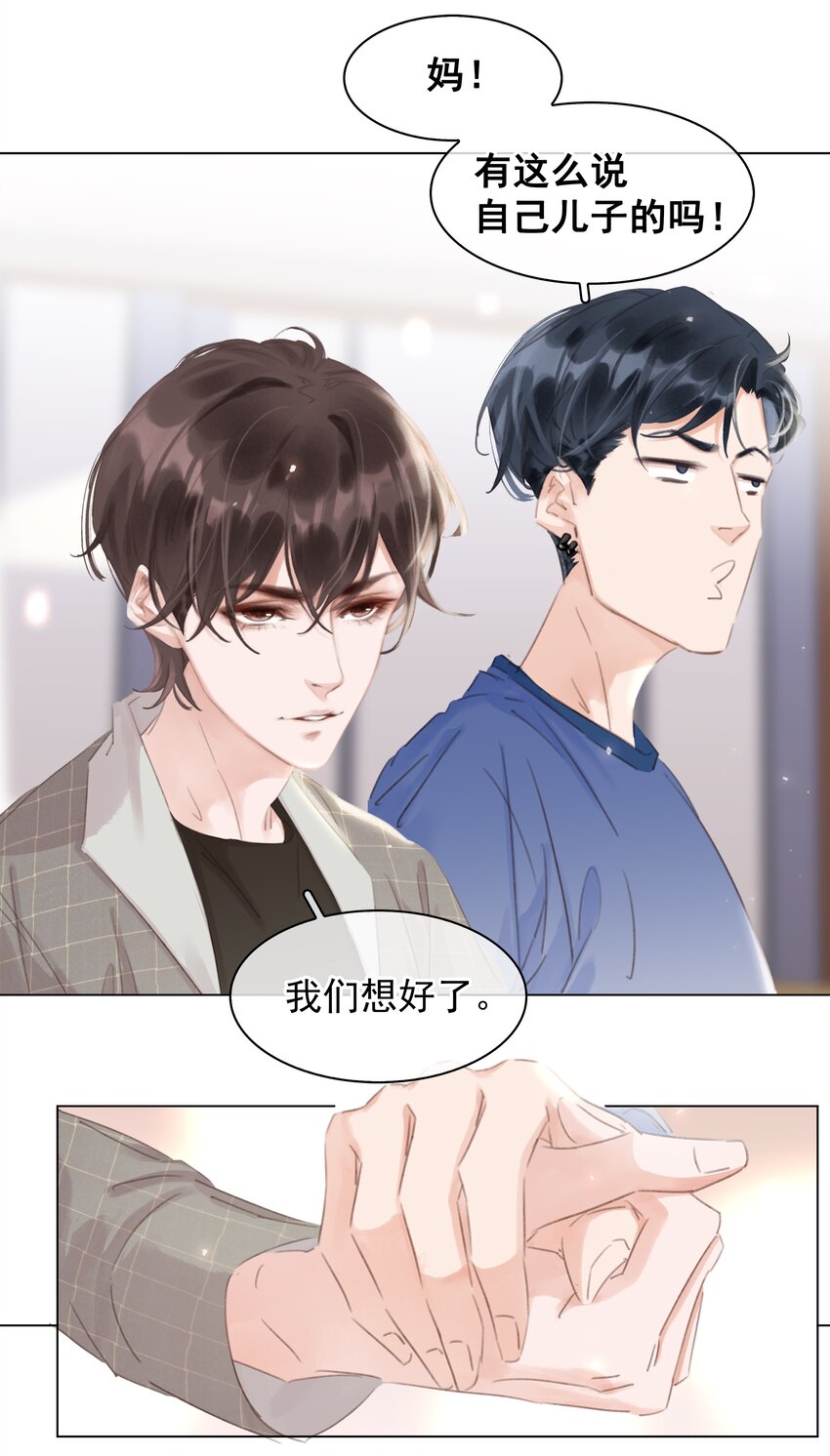 044 让你吃我软饭10
