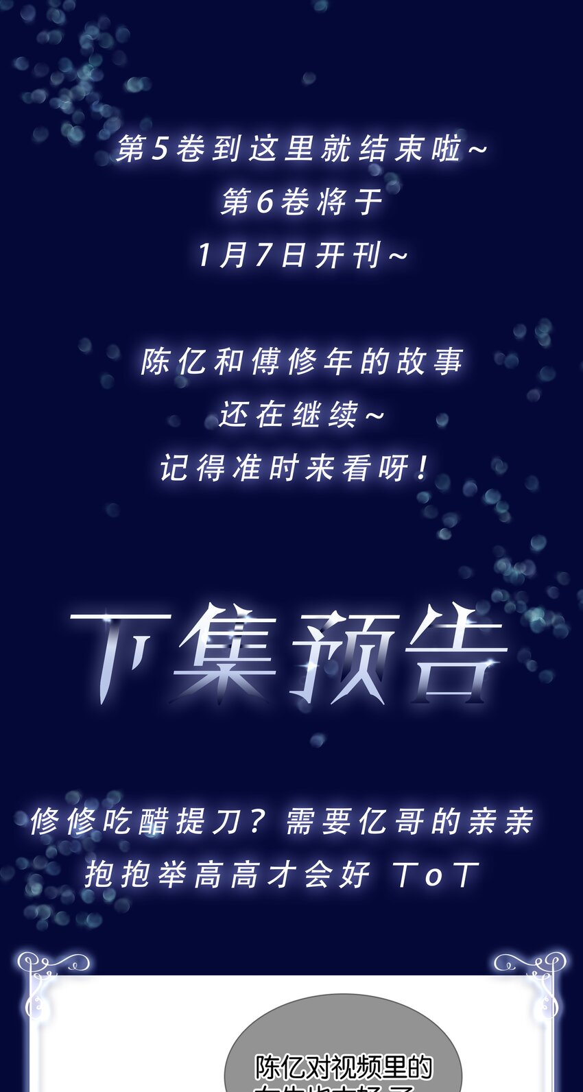 090 陈亿的，女朋友？44