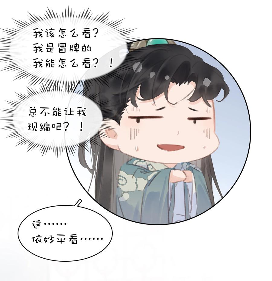 051 巧舌如簧11
