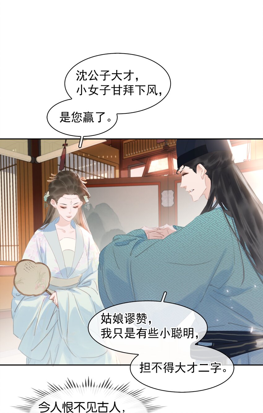 060 那人却在，灯火阑珊处18