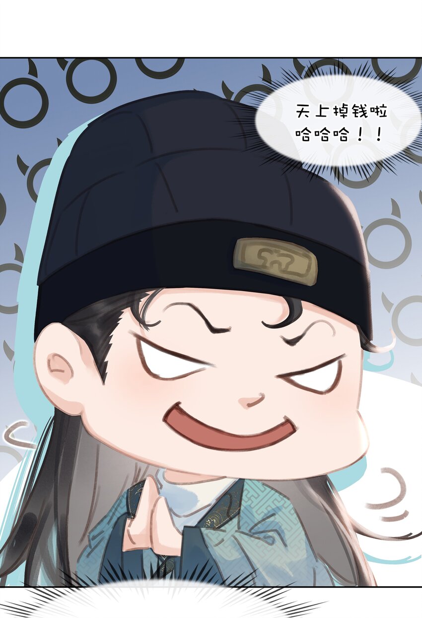 058 天有异象29