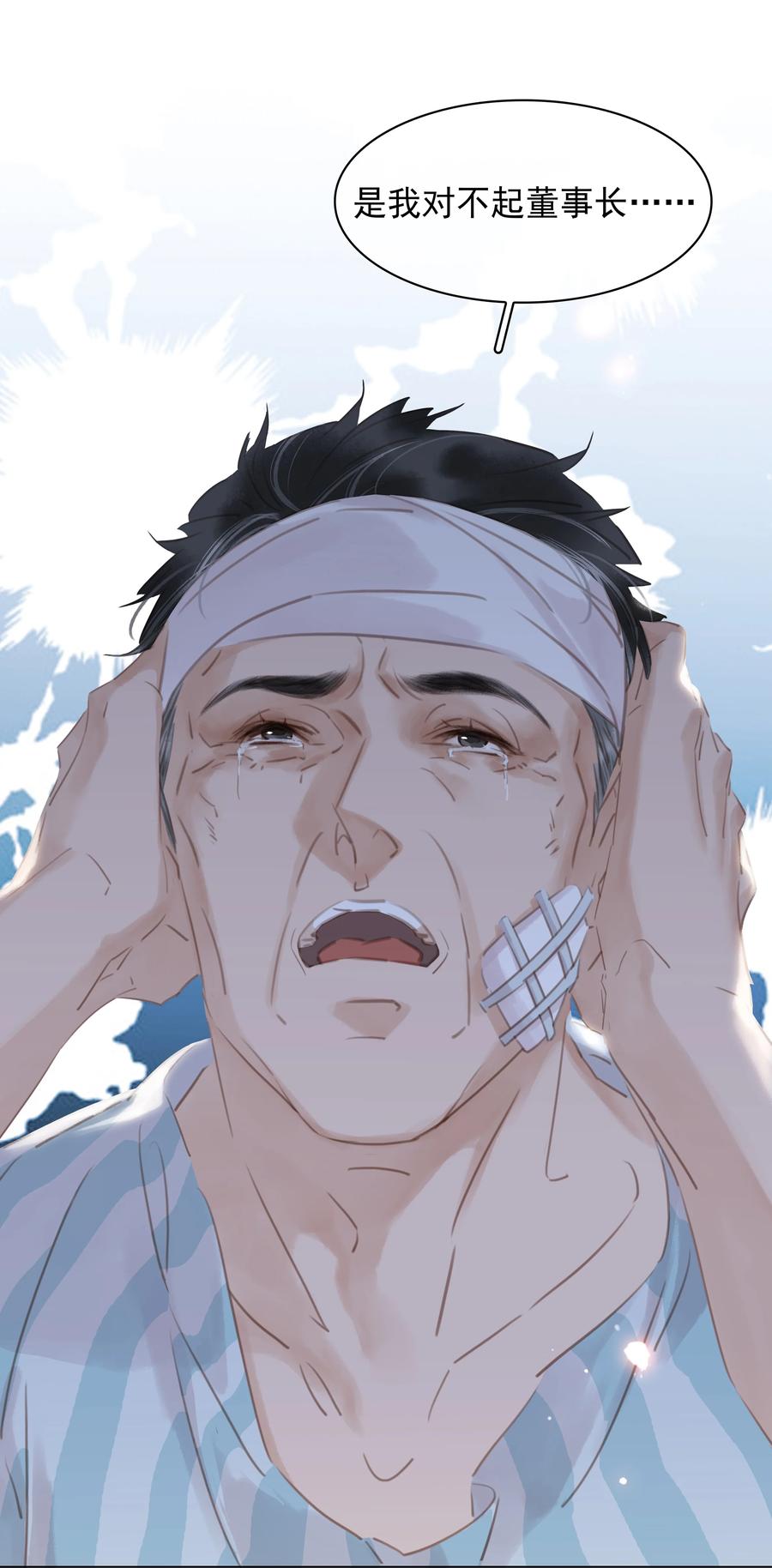 032 这个男人太闷骚23