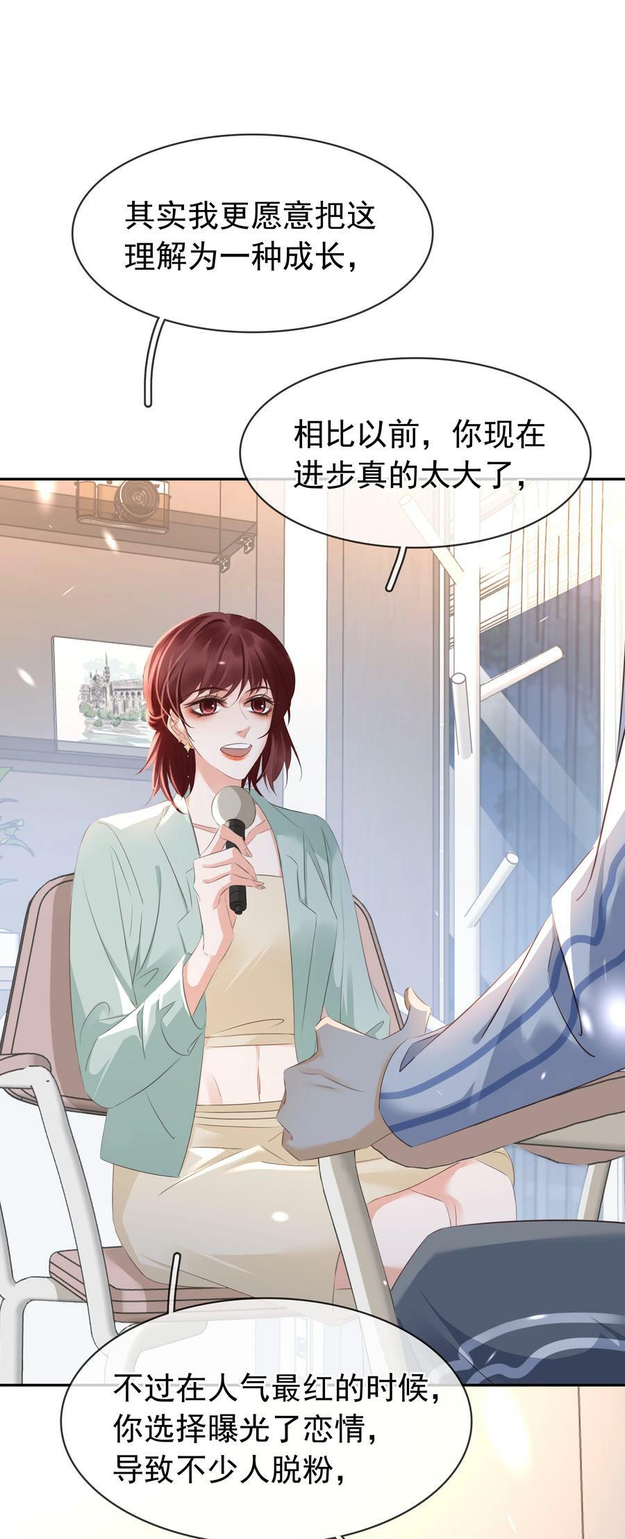 109 娶回家当媳妇29