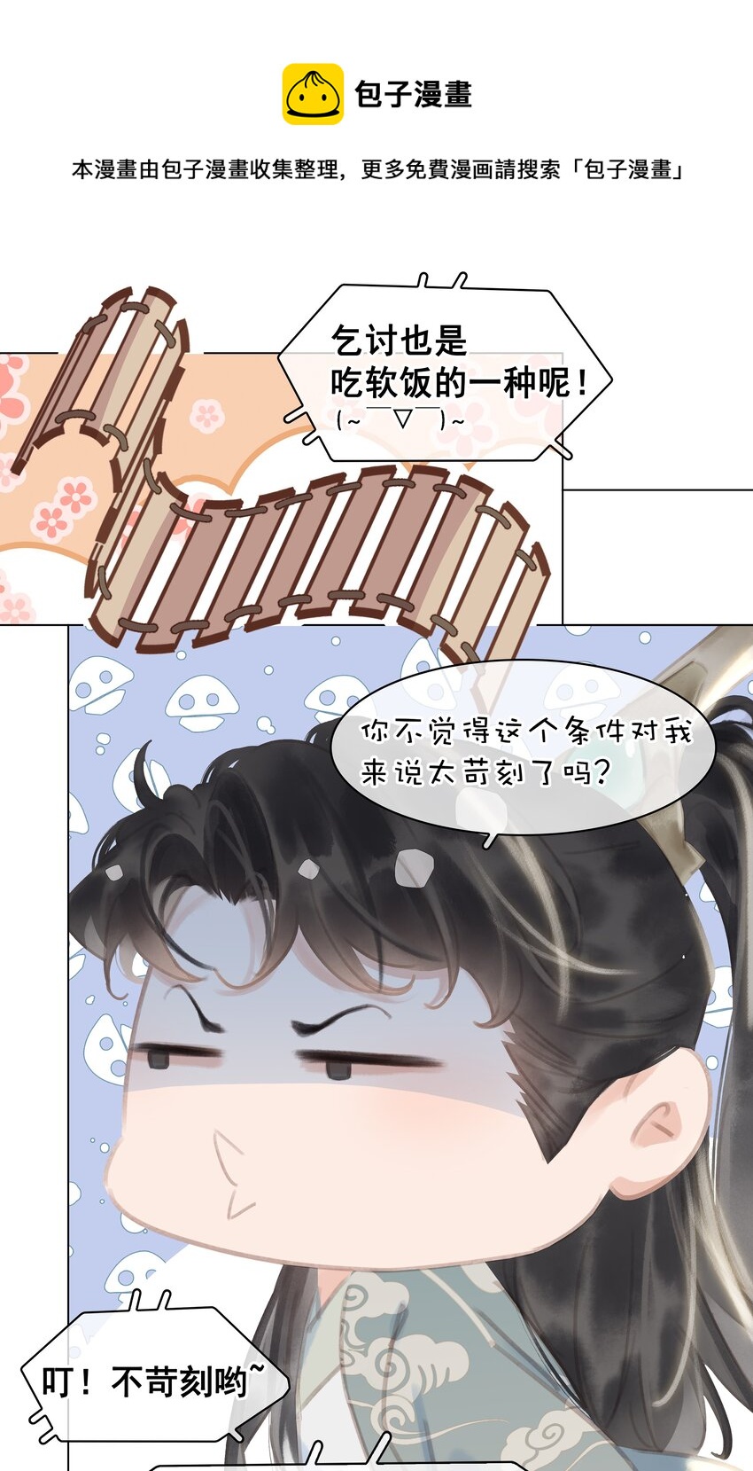 054 这就招架不住了吗~8