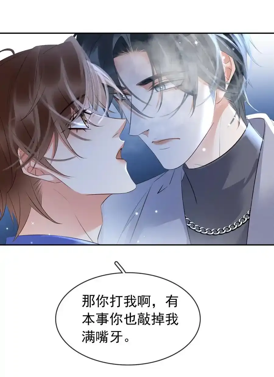 117 耍流氓！29