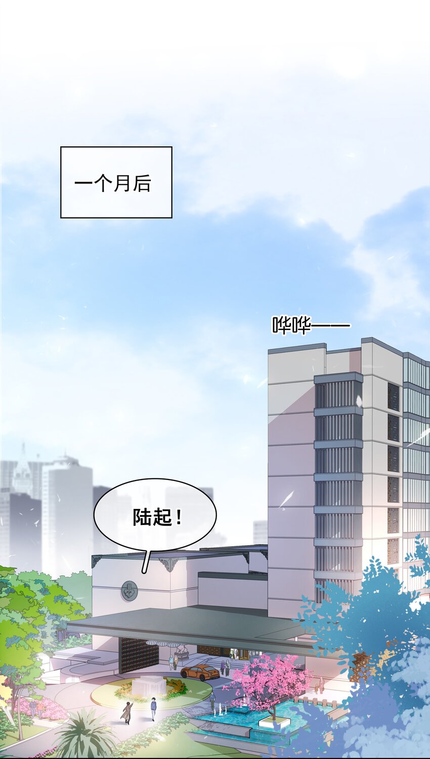 043 对你我很认真28