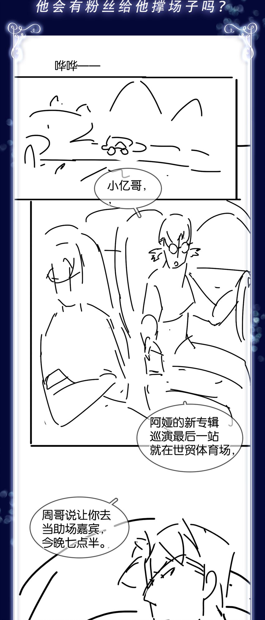 081 她嘴欠，我嘴贱46