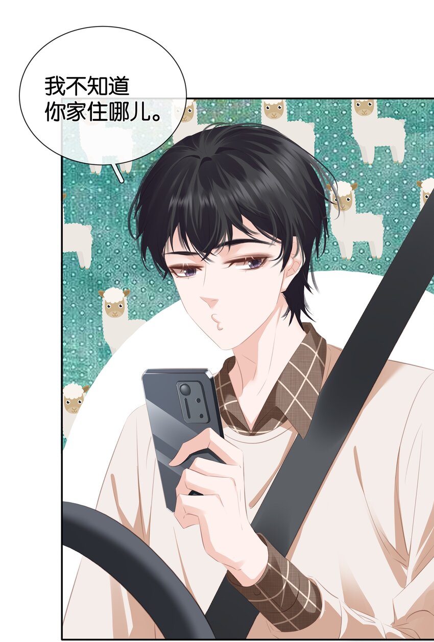 088 你是不是喜欢我？19