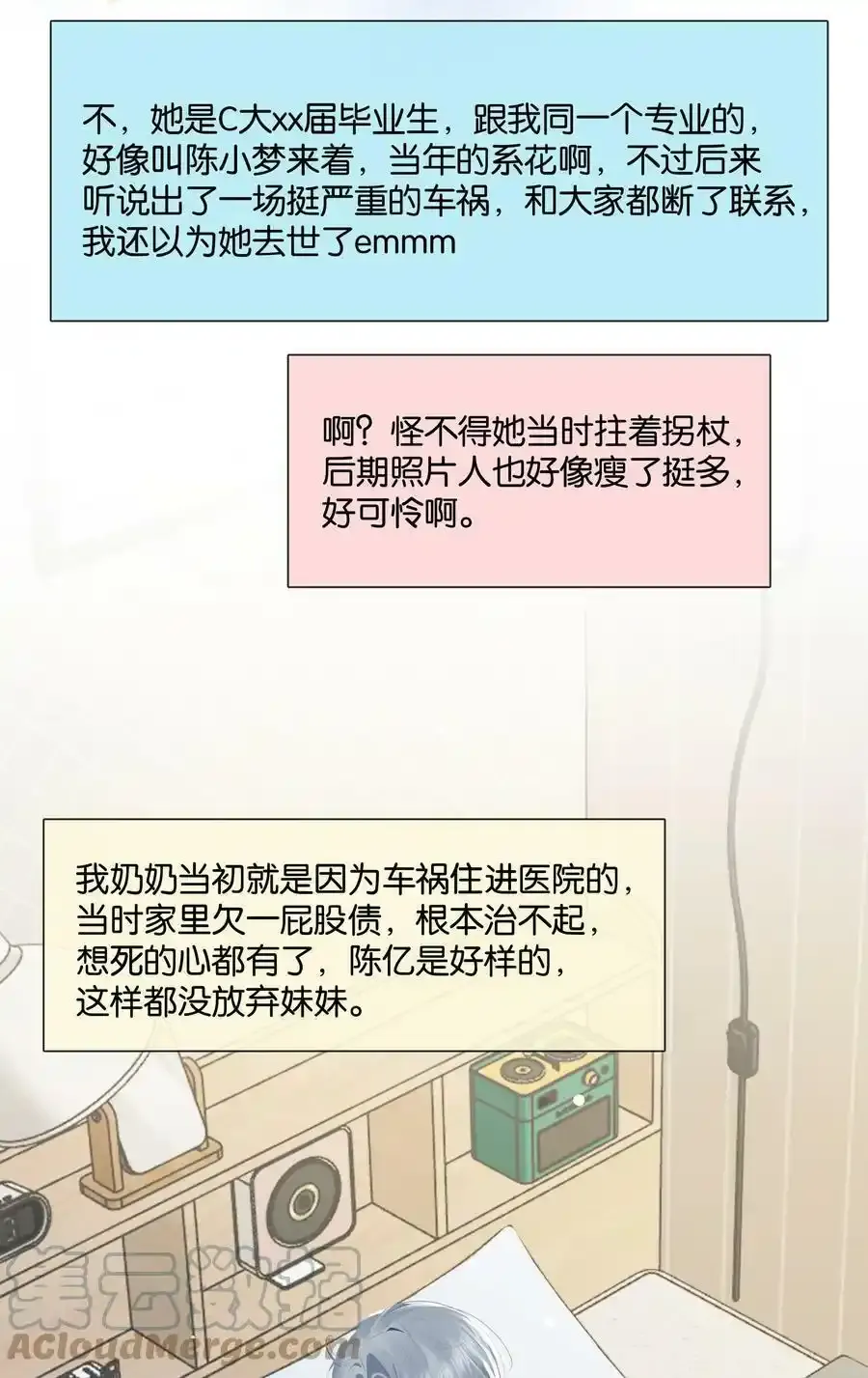 091 她是我妹妹18