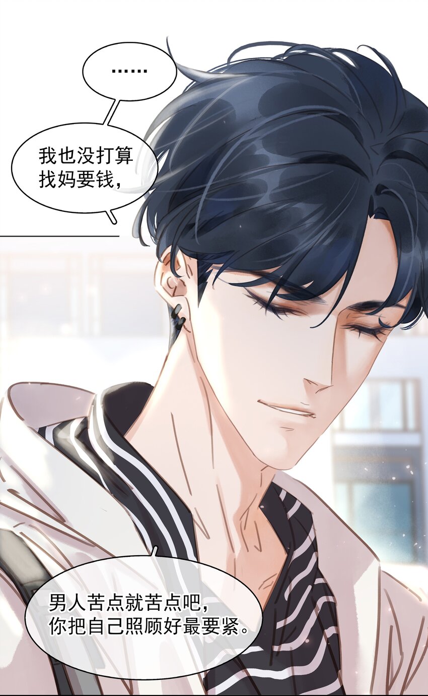011 敢结婚？弄死你！31